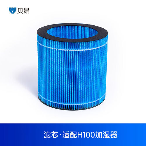 贝昂无雾加湿器SZ400-H100滤芯配件适用苏泊尔加湿器EHTN-06A/06B - 图1