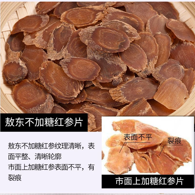  敖东人参/园参及其制品