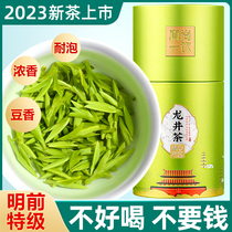 2023 new tea Longjing tea special class Ming former tea green tea 250g gift box yourself drinking the official flagship store