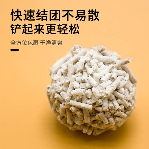金吉瑞king jerry豆腐猫砂2.5kg猫沙 木薯混合豆腐渣大颗粒可冲厕 - 图3