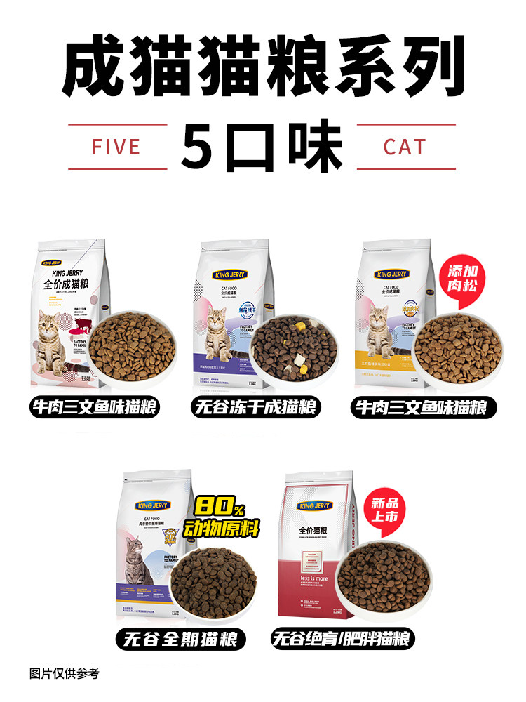 猫粮成猫专用鱼味英短加菲蓝猫布偶猫饭猫食成年猫食20斤10kg_虎窝淘