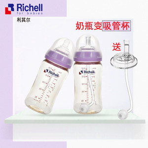 利其尔奶瓶 宽口径PPSU哺乳瓶新生儿奶瓶 婴儿奶瓶150ML/260ml