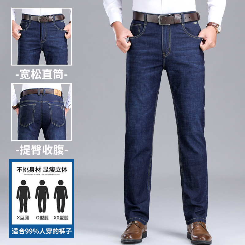 罗蒙牛仔裤男秋冬新款宽松直筒商务休闲男装中年加绒加厚长裤子