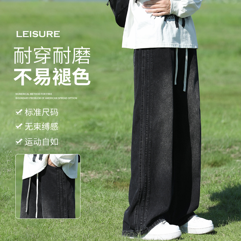 罗蒙美式高街牛仔裤男士2025新款秋冬季宽松直筒裤子男生阔腿长裤