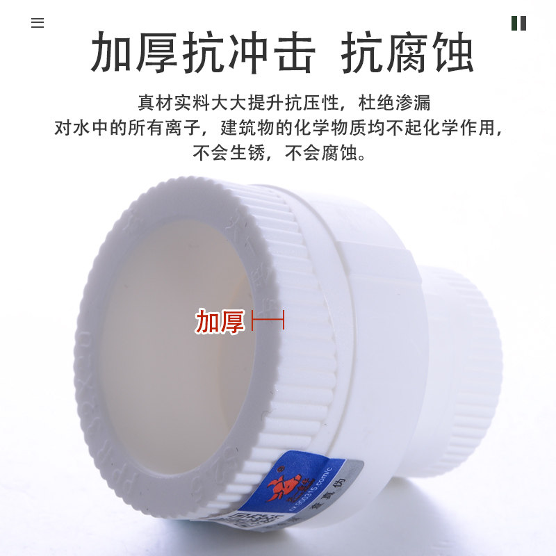 天一 金牛PPR变径直接 异径大小头25变20 1寸变4分ppr配件接头 - 图0