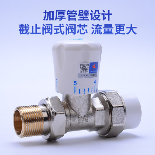 天一 金牛 散热器暖气片ppr6分专用温控阀门ppr6分铜温控角阀包邮 - 图1