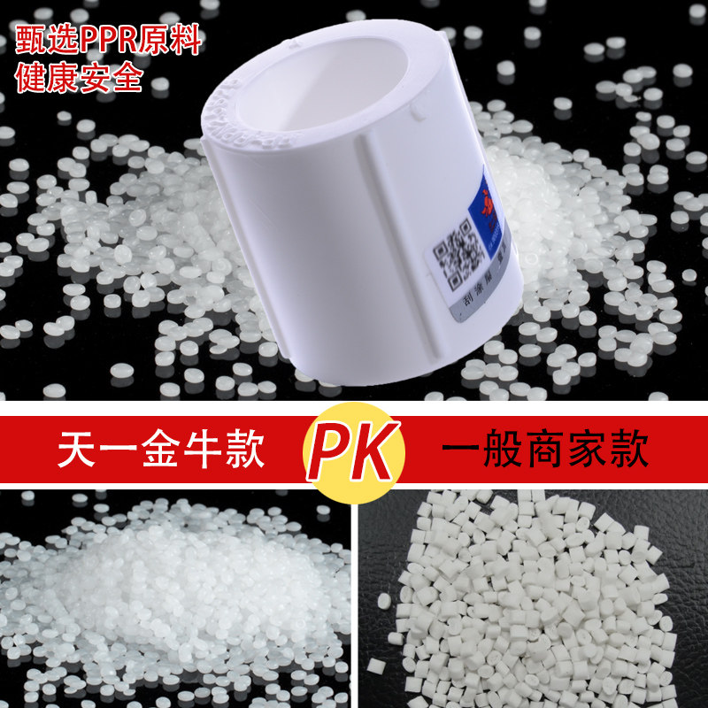 天一 金牛 PPR等径直接ppr水管配件速节20 4分 25 6分ppr管箍管件,淘宝优惠券,粉丝福利购,淘宝优惠卷