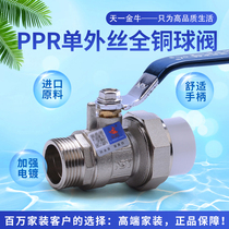 Sky One Golden Bull PPR Single Outer Silk Live Copper Ball Valve External Wire Ball Valve 6 Points 4 Points 1 Inch Ppr Ball Valve