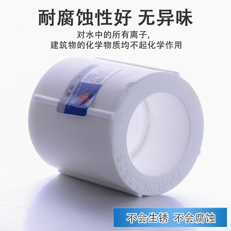 天一 金牛 PPR等径直接ppr水管配件速节20 4分 25 6分ppr管箍管件,淘宝优惠券,粉丝福利购,淘宝优惠卷