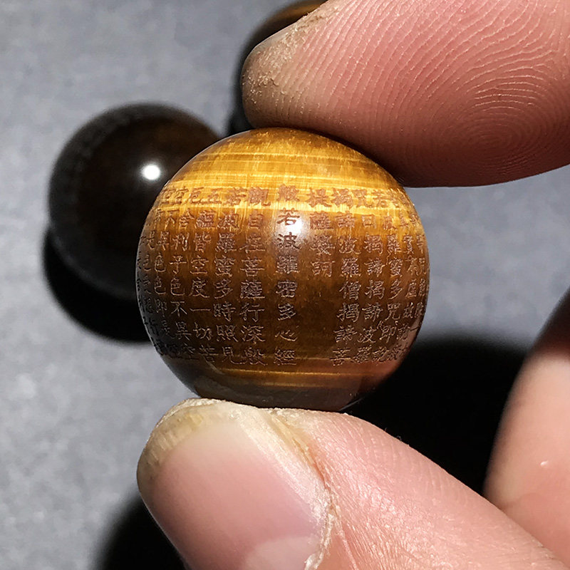 虎眼石心经散珠般若波罗蜜多心经虎睛石猫眼石经文珠子佛珠DIY珠,淘宝优惠券,粉丝福利购,淘宝优惠卷