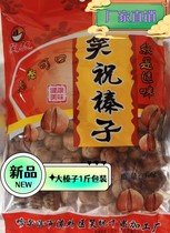 2024 Laughs to the United States Opening Big Hazelnuts 500g New Northeast Special Maternity New Year goods Zero Dried Fruits Nut Pregnant