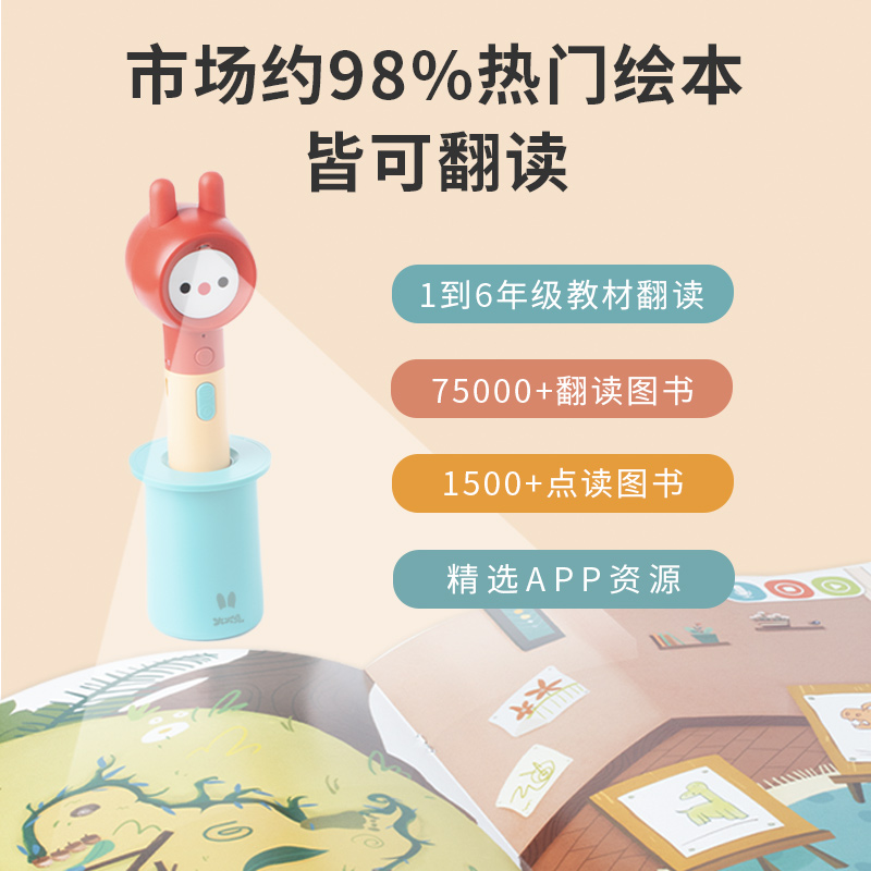 火火兔点读笔幼儿早教机通用非万能儿童拼音英语启蒙点读机扫读笔