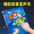 火火兔会说话的早教有声书双语启蒙手指点读0-3岁儿童玩具发声书 图片 2