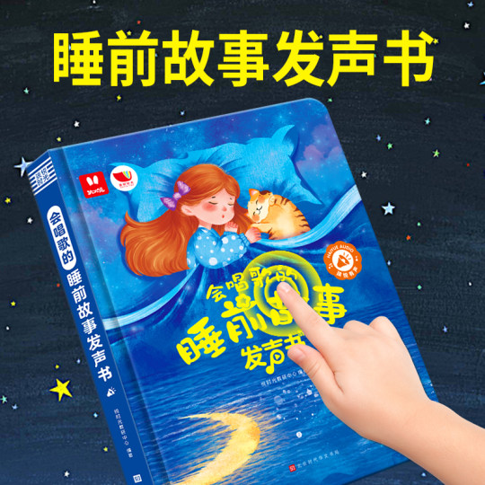 Fire Rabbit Talking Early Education Audiobook Bilingual Enlightenment Guide Reading Toy Audiobook for 0-3 Years Old Children