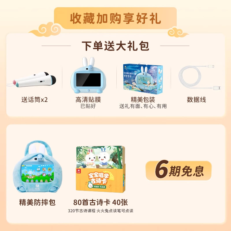 火火兔早教机儿童学习机智能机器人幼儿童宝宝益智英语拼音点读机,淘宝优惠券,粉丝福利购,淘宝优惠卷