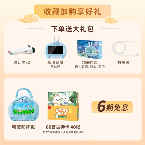 火火兔早教机儿童学习机智能机器人幼儿童宝宝益智英语拼音点读机 - 图0