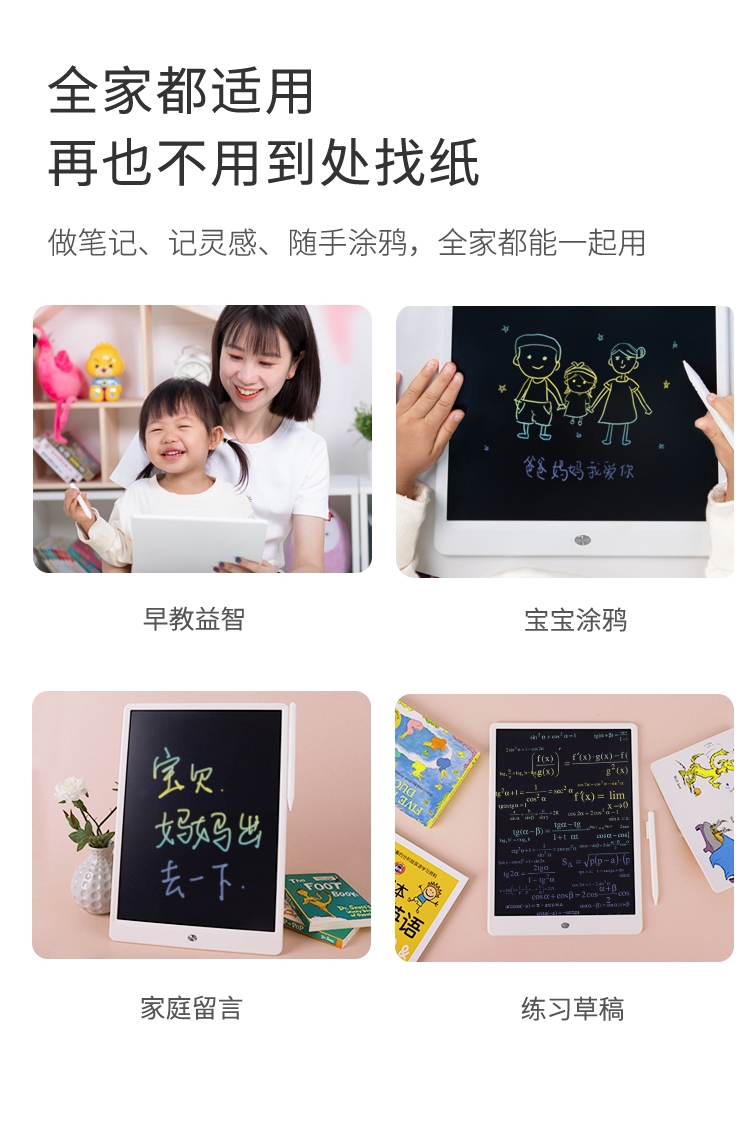 火火兔液晶画板儿童写字板绘画可擦家用玩具护眼小黑板液晶手写板 - 图1