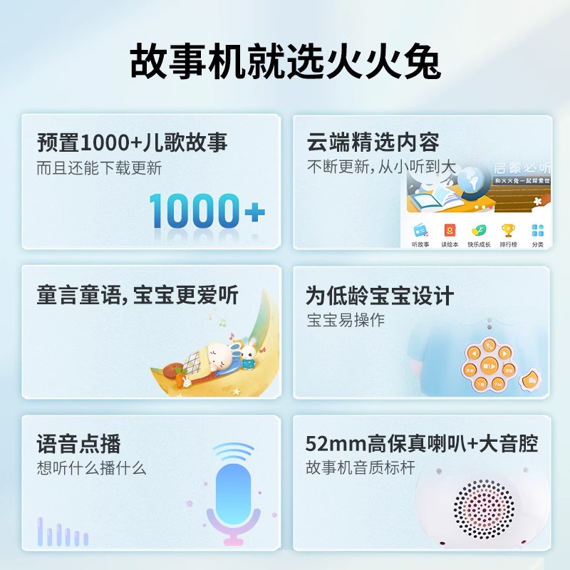 火火兔早教机听儿歌播放器儿童磨耳朵婴儿启蒙熏听益智早教故事机
