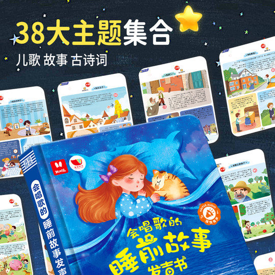 Fire Rabbit Talking Early Education Audiobook Bilingual Enlightenment Guide Reading Toy Audiobook for 0-3 Years Old Children