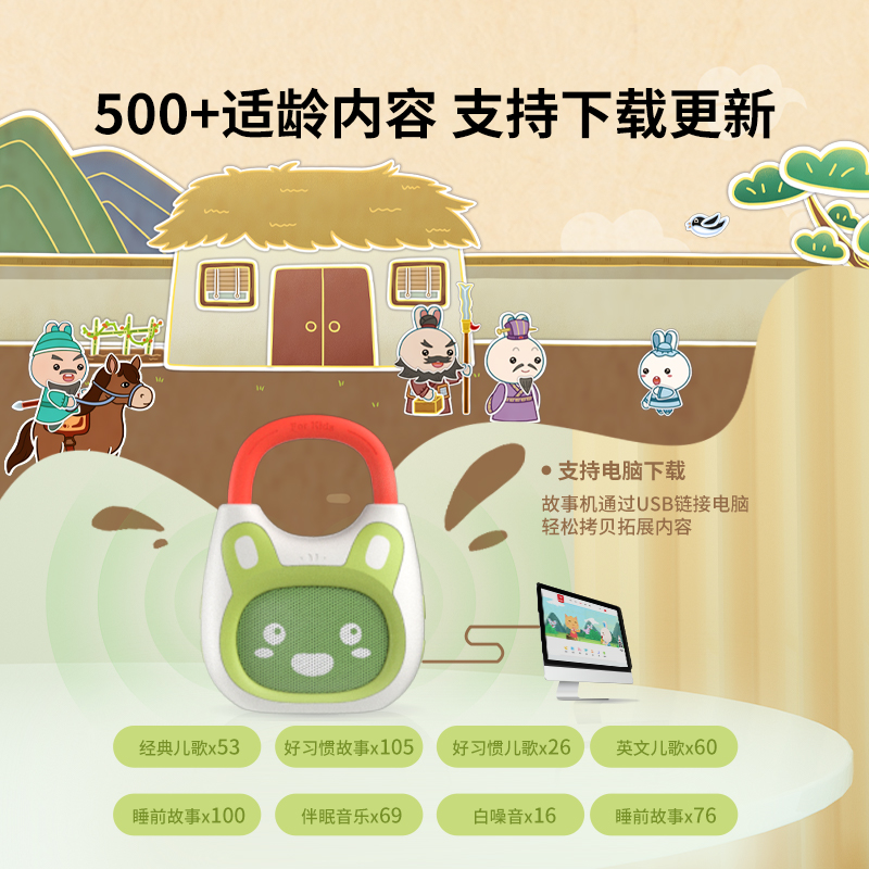 火火兔早教机儿歌播放器国学英语磨耳朵益智启蒙儿童智能故事机