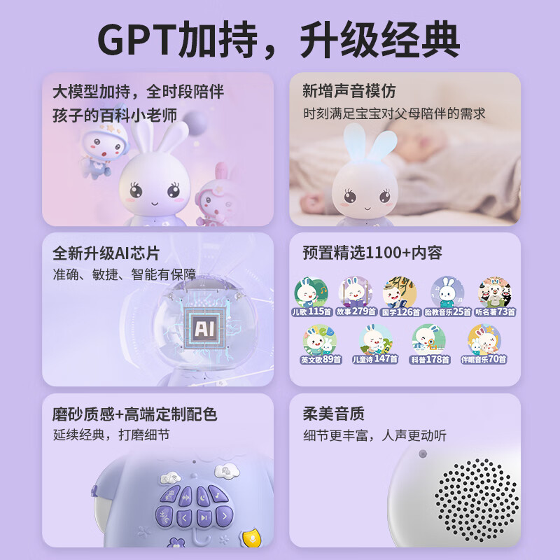 火火兔ai早教机器人儿歌播放器国学英语启蒙0-6岁儿童智能故事机