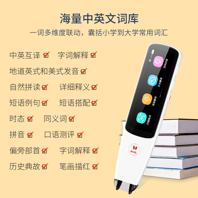 火火兔笔英语学习神器初中生智能查 火火兔旗舰点读笔