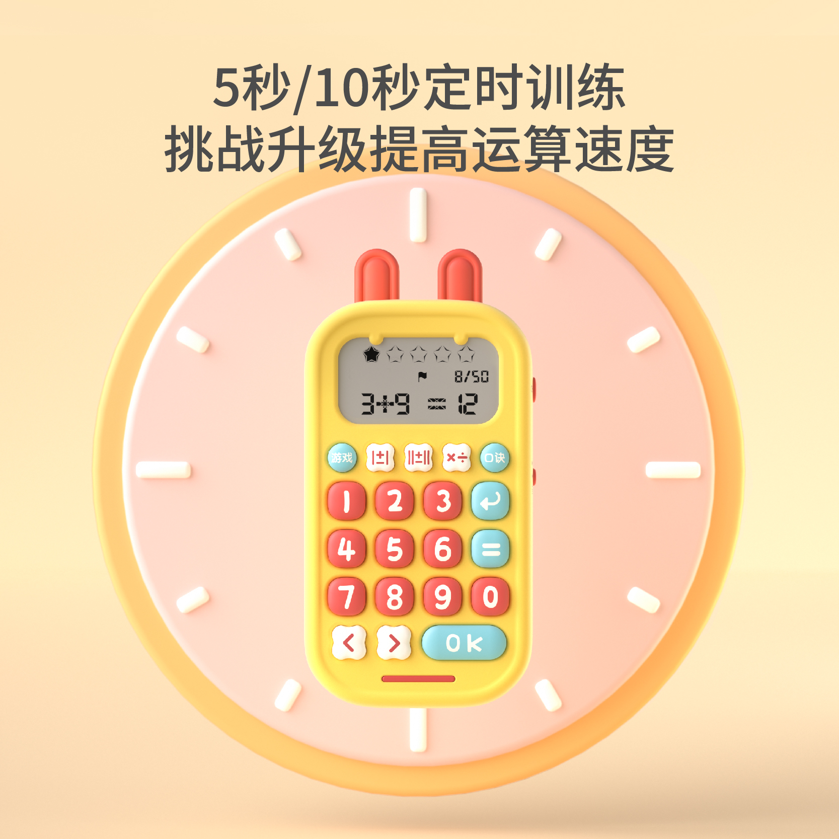 火火兔口算训练机儿童智能学习机练习机一年级到三年级小学生数字加减乘除心算计算口算4-10岁宝宝数学早教机