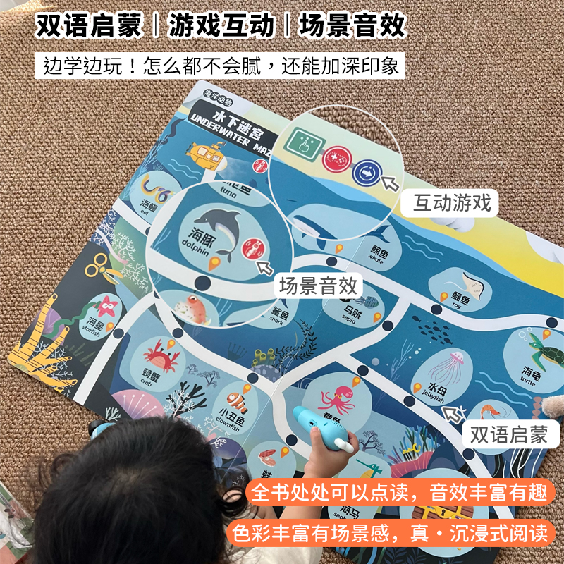 火火兔点读笔幼儿早教拼音识字英语启蒙大地板百科认知儿童点读机