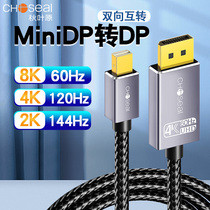 Autumn leaf original minidp transfer dp line 1 4 mini 8k HD 240144hz thunder and lightning 2 opening small transfer big adapter