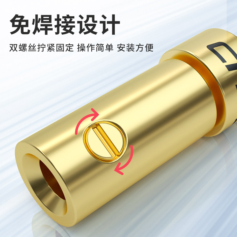 秋叶原 香蕉插头功放音箱喇叭线插头拧螺丝免焊接音响音频线接头,淘宝优惠券,粉丝福利购,淘宝优惠卷