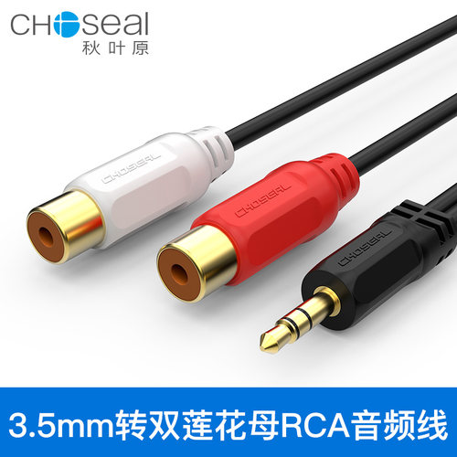 秋叶原音频线一分二3.5mm转2RCA母电脑电视机机顶盒音响箱连接线 - 图3