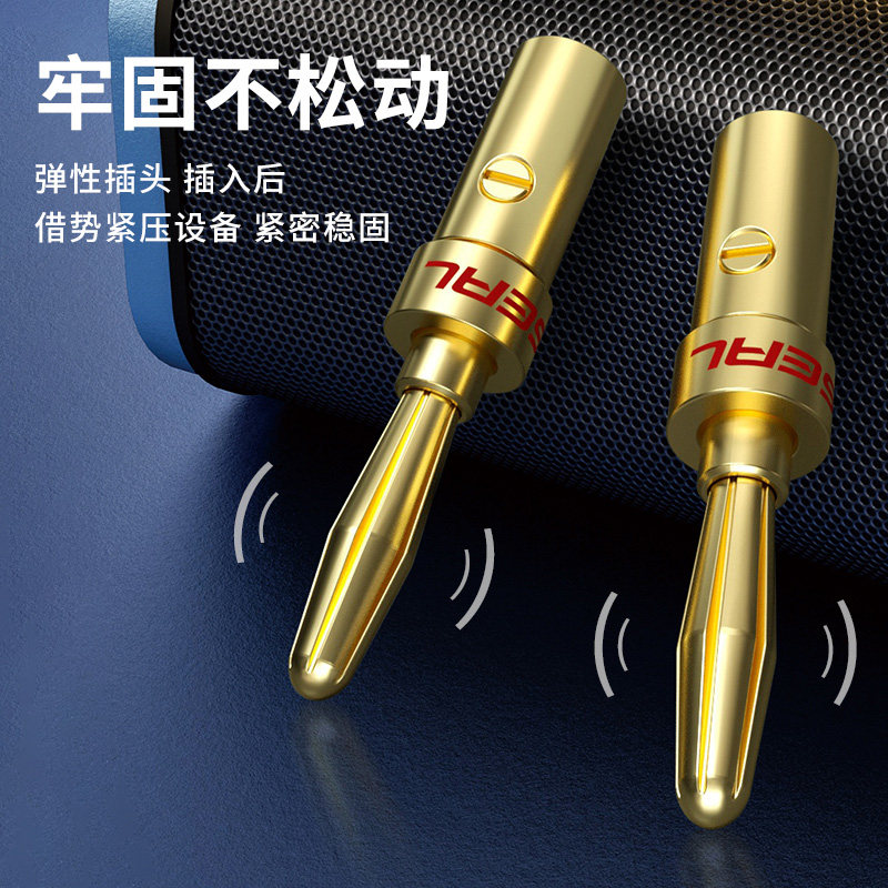 秋叶原 香蕉插头功放音箱喇叭线插头拧螺丝免焊接音响音频线接头,淘宝优惠券,粉丝福利购,淘宝优惠卷