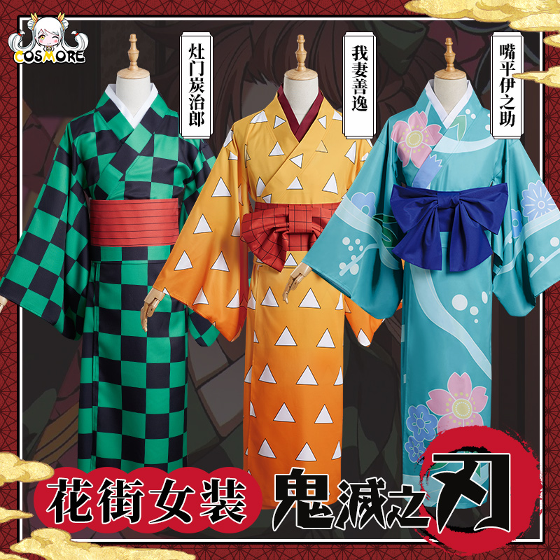 鬼灭之刃cos服伊之助 新人首单立减十元 22年1月 淘宝海外