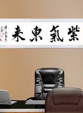 字画挂画书法作品定制手写真迹轴