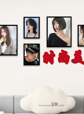 法式气质小众理发店墙面装饰发型墙画相框装饰品送时尚美发雕刻字
