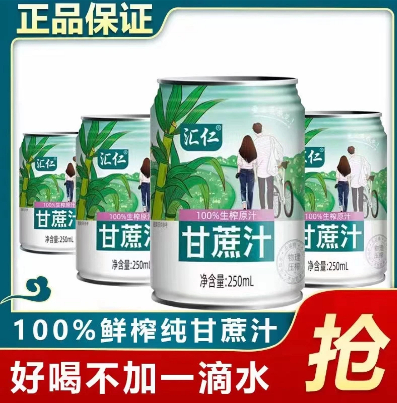 甘蔗汁广西NFC果汁甘蔗罐装饮品鲜榨无添加饮料甘蔗榨汁整箱网红 - 图0