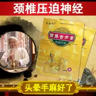 手脚麻木贴推荐品牌 新人首单立减十元 21年6月 淘宝海外