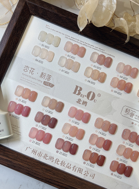 新款冰透玉脂裸粉打底色甲油胶