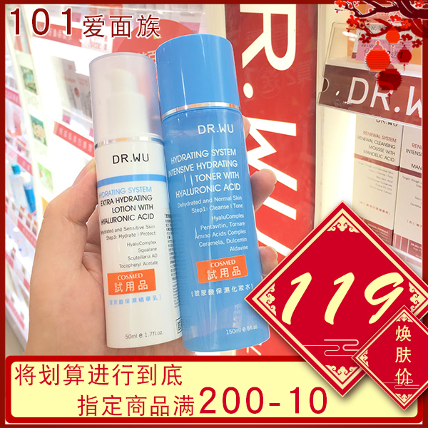 臺灣dr.wu達爾膚水乳套裝drwu乳液化妝水杏仁酸玻尿酸vc維他命c霜