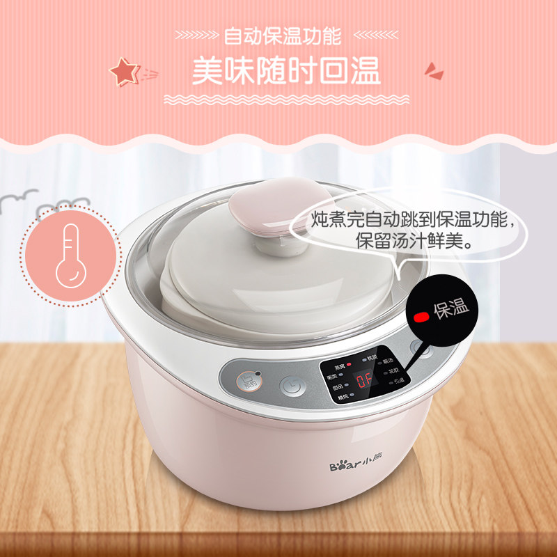 bear /小熊ddz-c18d1 bb煮粥煲汤锅 小熊厨房电器电炖/煮粥锅/文火炉