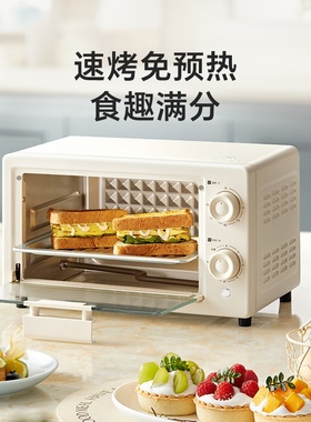 小熊家用小型电烤箱10L烘焙专用