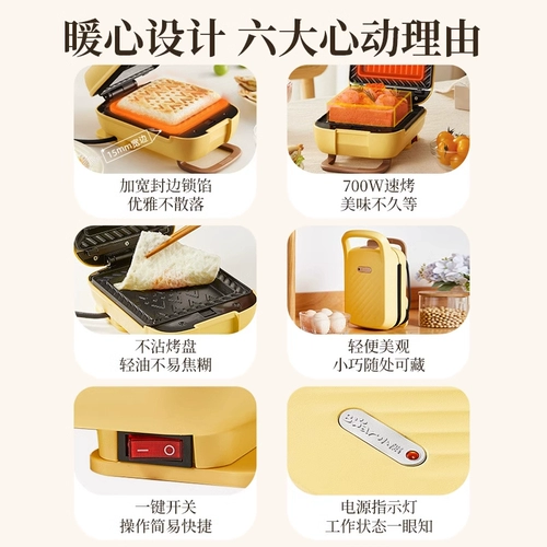 Медведь утолщенная машина для завтрака дома Студент Студент Сэндвич-машина многофункциональная вафельная вафельная машина съемный тост-рог