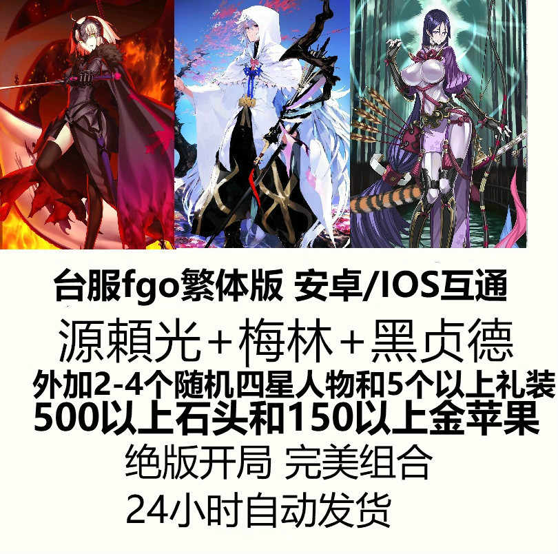 Fgo台服 新人首单立减十元 21年7月 淘宝海外 Fgo台服 新人首单立减十元 21年7月 淘宝海外