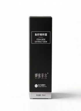 娜蜜菲尔保湿任何肤质