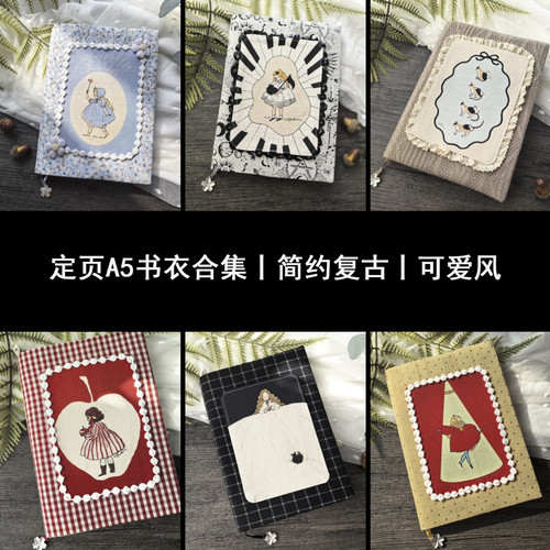 10+款 A5定页书衣合集 复古可爱仓桥女孩手帐书套 手工手账日记本 - 图0