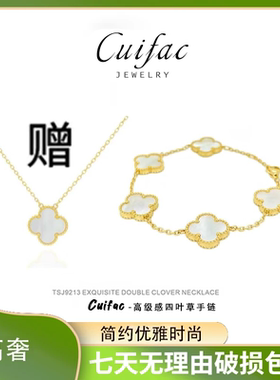 高级感轻奢手链项链女简约时尚优雅款镀金不掉色手链女