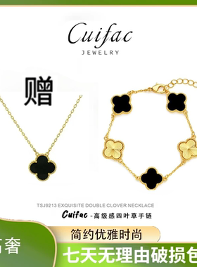 高级感四叶草镀金不掉色时尚优雅款红色幸运草显白显气色两件套