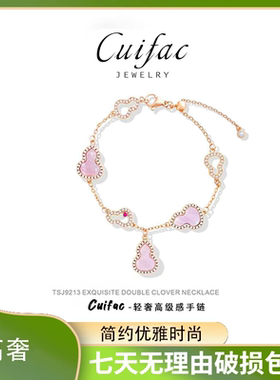 轻奢高级感设计感不掉色优雅时尚新年红色葫芦镀k金手链女