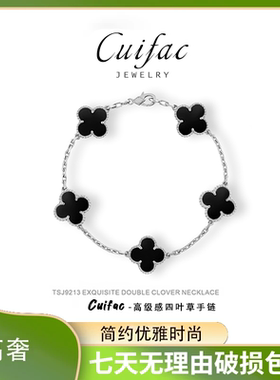 手链女款2026新款四叶草项链时尚百搭轻奢小众高级感不掉色手串