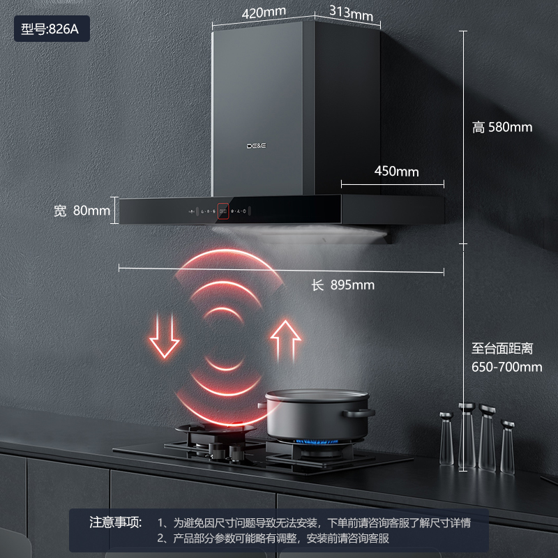 德意油烟机家用厨房脱排顶吸式大风压大吸力抽油烟机吸油烟机826A - 图2